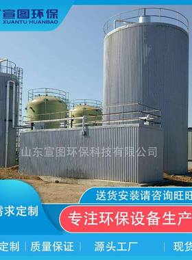 制药污水处理设备厌氧塔UASB微电解厌氧反应器 IC厌氧塔