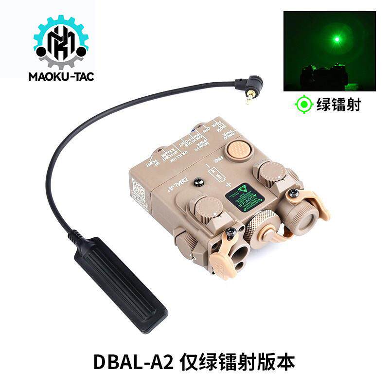 MK战术DBAL-A2单激光红绿镭射指示器无IR无白光无爆闪简化版本PEQ