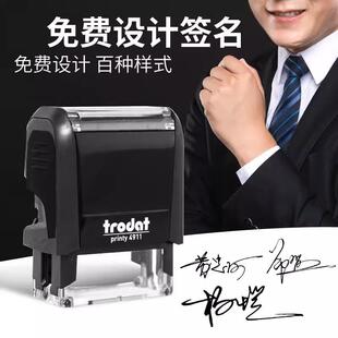 卓达印章手写签名印章4911翻斗翻转翻盖印章文本办公自动出油耐用