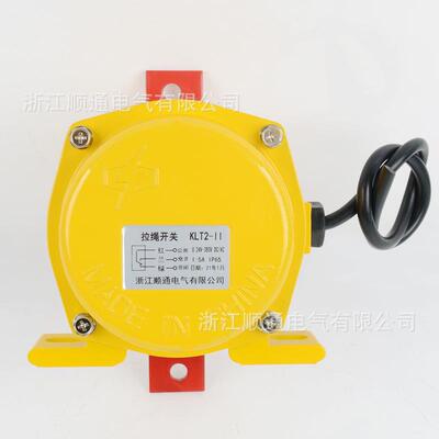 手动拉绳开关HFKLT2-II 手自一体式复位两用双向拉绳拉线急停开关