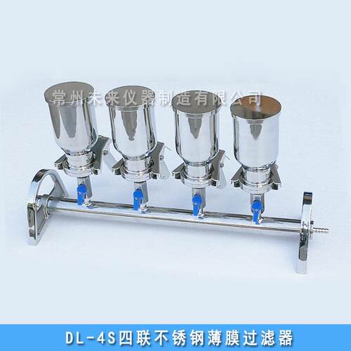 DL-4S四联不锈钢薄膜过滤器 多联抽滤装置 微生物悬浮物过滤器