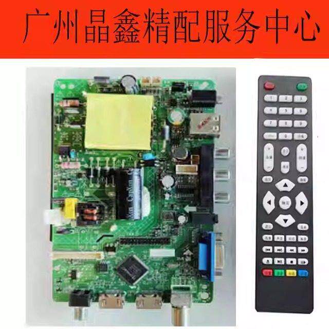 杂牌组装液晶电视通用主板ZP.S53.818R00/R01/R02/50--85V/700mA