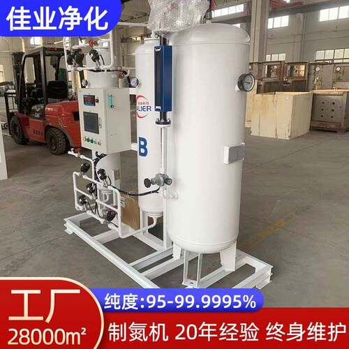 佳业厂家制氮机PSA纯99.999氮气发生器镀锌工业氮气机设备