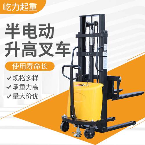 厂家半电动液压堆高车1吨1.5吨2吨升降装卸叉车升高车堆高车
