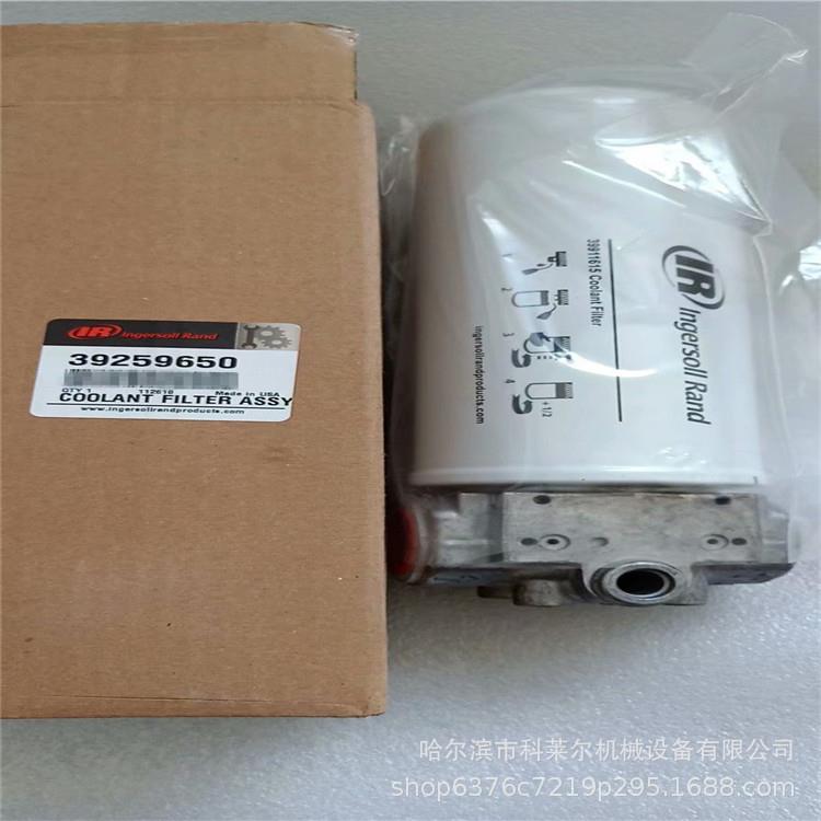 吉林 英格索兰油过滤器总成 件号:39259650