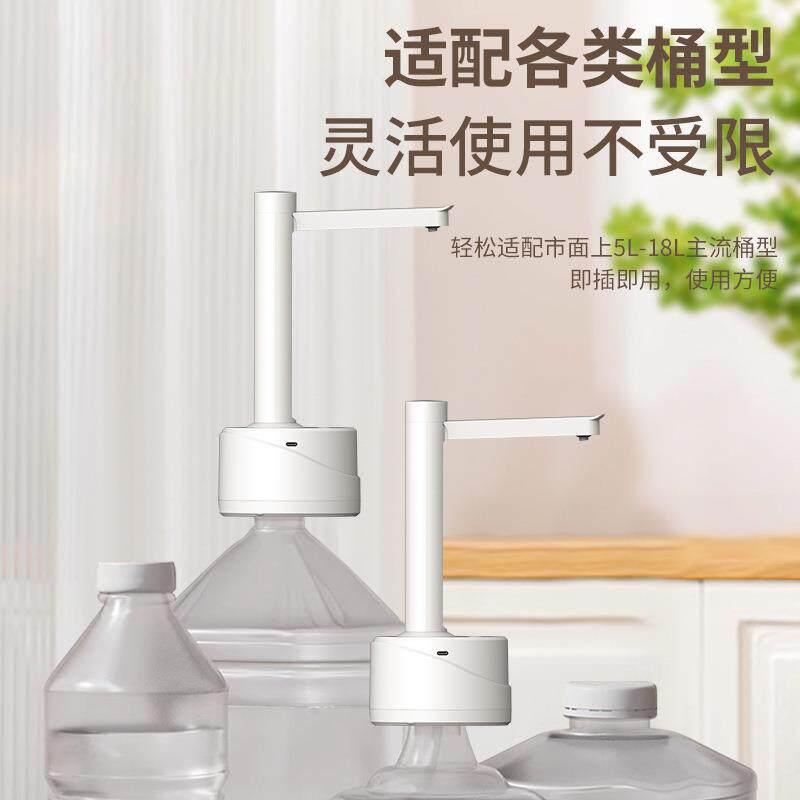 抽水器自动充电式静音吸水器 智能定时定量小型饮水机便携抽水泵