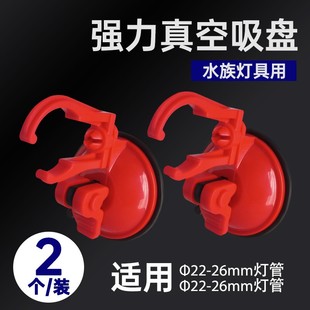 鱼缸灯架卡扣玻璃固定夹LED龙鱼潜水灯吸盘T8T5水族固定灯夹强力