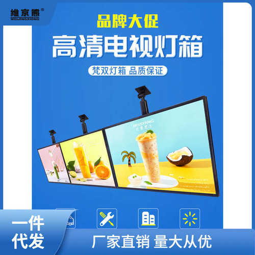 工厂直销电视灯箱挂墙式磁吸悬挂奶茶店菜单价目表点餐灯箱广兰之