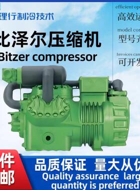 Bitzer/原厂活塞制冷压缩机半封闭制冷机S6J-16.2-40P系列