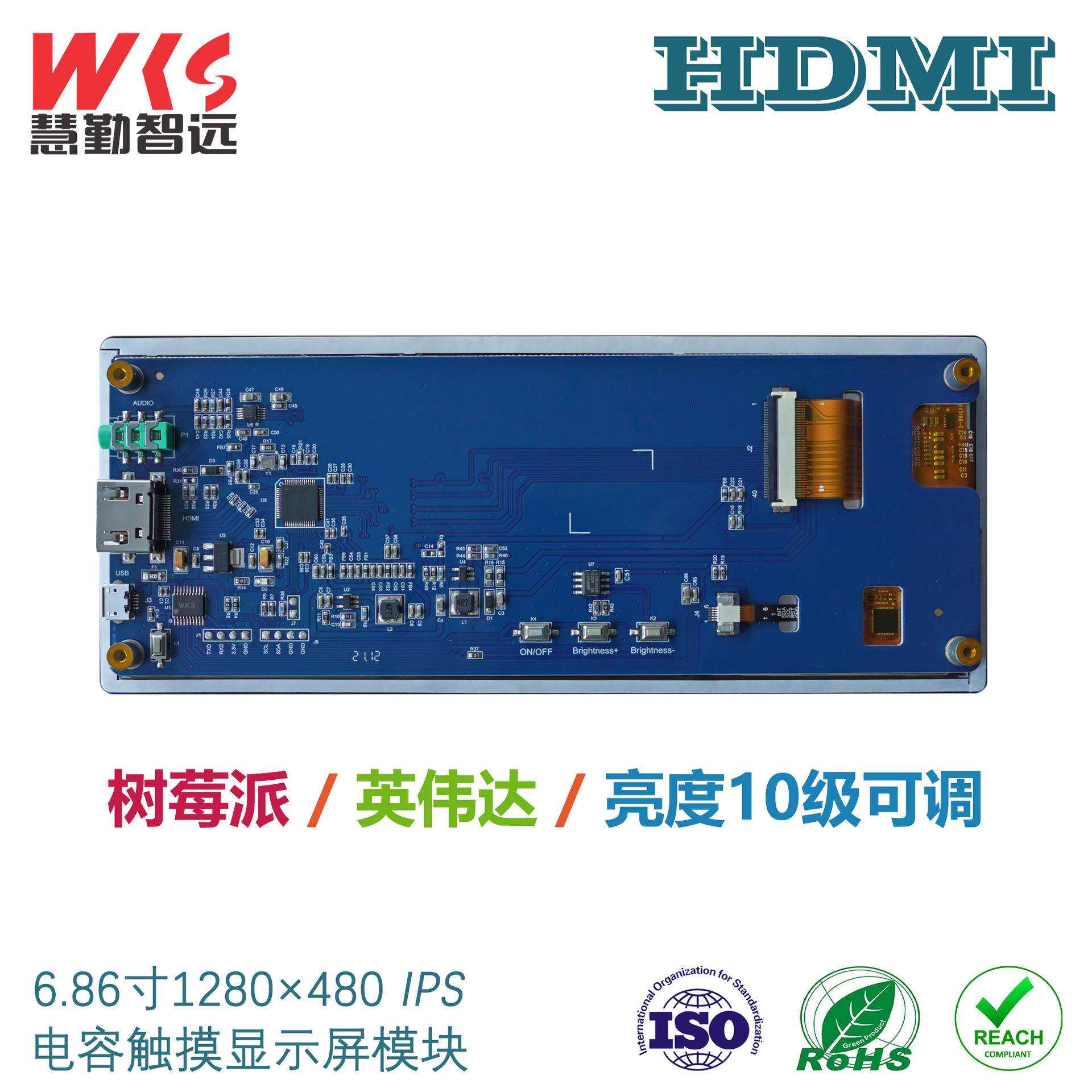 树莓派显示器6.86寸IPS免驱动电容触摸屏1280x480分辨率HDMI接口