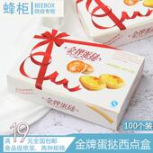 一次性蛋塔包装 盒子100个 盒6粒12粒加高金牌蛋挞纸盒烘焙西点包装