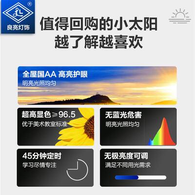 落良亮显色地台多功L-8822能客灯厅书房创意饰简约灯护眼全光谱国