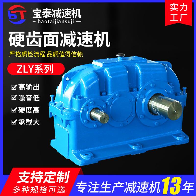 ZLY系列硬齿面轮减速机低躁平稳变速箱减速器定制硬齿面减速机
