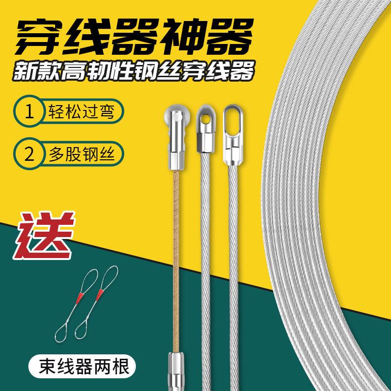 穿线神器拉线电工专用万能引线器线管拽线电线暗线钢丝暗管串线器