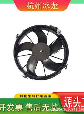 适用供应原厂SONGZ5003冷凝风机电子扇客车VA01-BP70/LL-79S