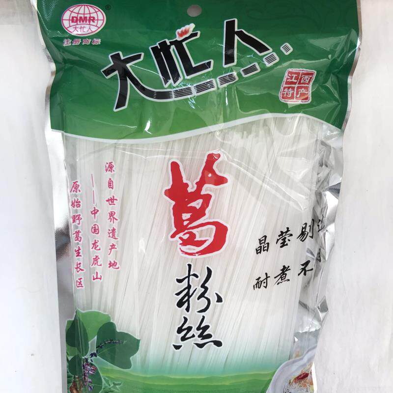 江西特产食品大忙人葛根粉丝葛粉丝300g耐煮不糊火锅配料新货特价