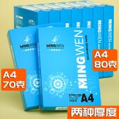 整箱升级装 4稿A纸打印纸70g复张印纸A4白纸办公草用纸2500整箱