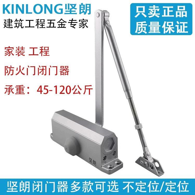 坚朗闭门器B103家用中号65KG无定位B104防火门自动缓冲关门器B415