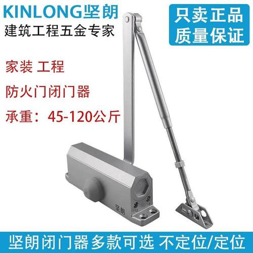 坚朗闭门器B103家用中号65KG无定位B104防火门自动缓冲关门器B415