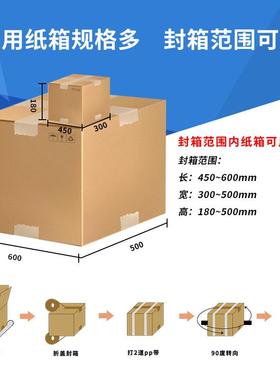 自动折EFZ盖工字封箱机卡加装安门全封箱机子封箱打包箱流水线肖