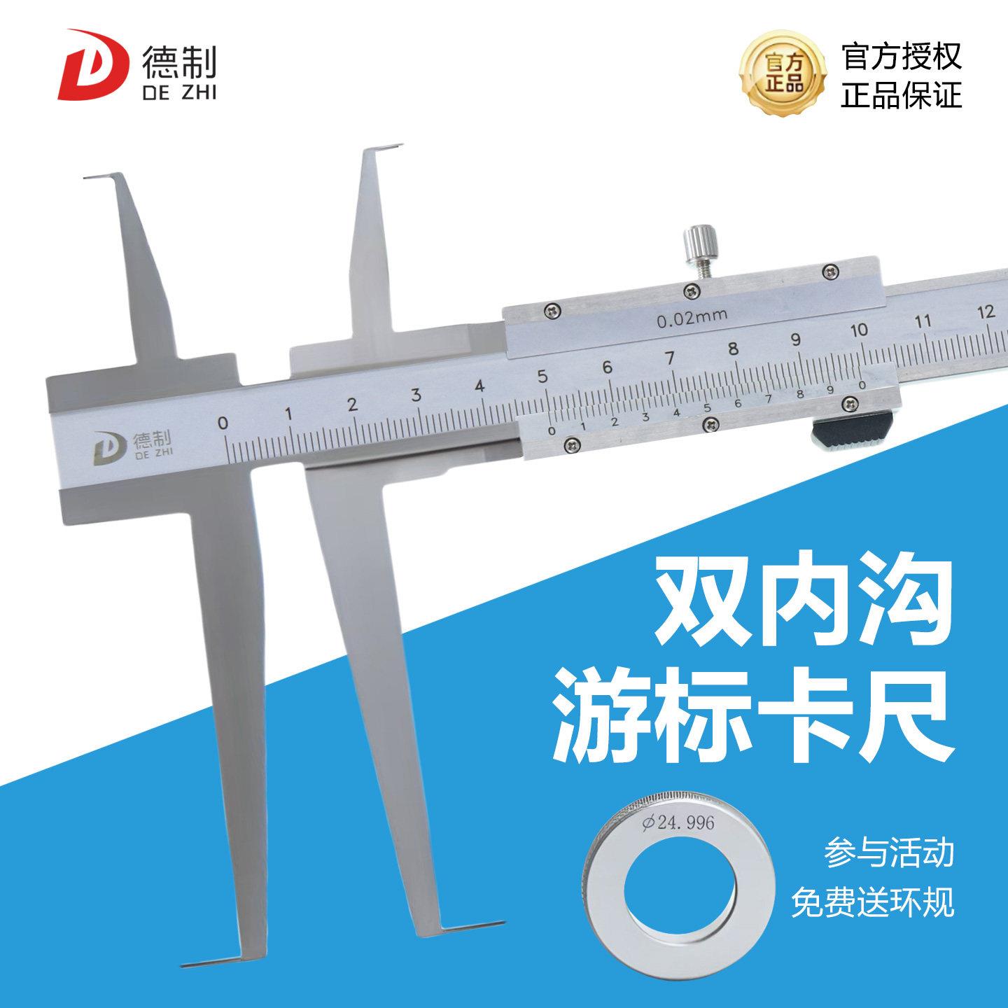 德制内沟槽卡尺游标卡尺测量工具可换测头内外卡钳高精度工业级