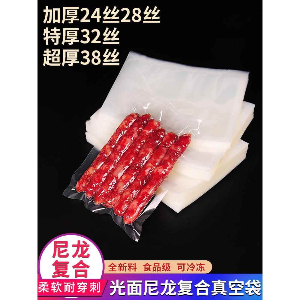 真空食品包装袋抽气压缩熟食杂粮商用光面阿胶糕保鲜密封塑封袋子
