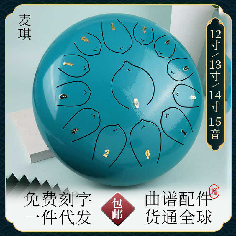 麦琪鼓10寸12寸13音13寸14寸15音初学者手碟疗愈冥想乐器便携鼓,乐器/吉他/钢琴/配件,军镲,淘宝优惠券,粉丝福利购,淘宝优惠卷