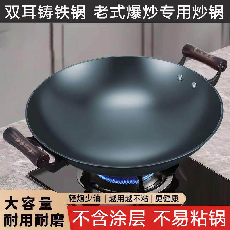 凹面电磁炉炒菜锅陆川铸铁锅生铁锅圆底锅炒锅加厚不粘锅老式