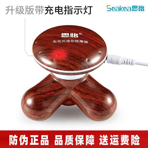 新款Seakea/思怡AQ-MA3正多器功能小型充电震动身颈全椎MINI按摩