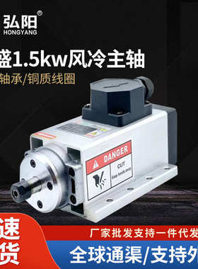 1.5kw昌盛主轴木工用风冷电主轴220v/380v四颗轴承高速开料机主轴