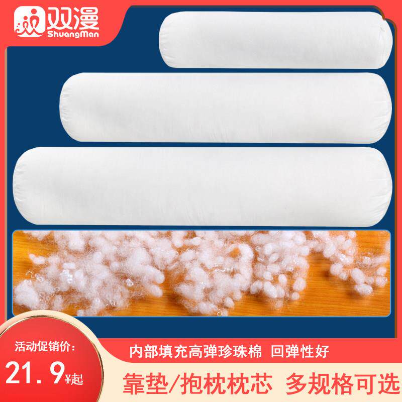 双漫靠垫抱枕芯多规格PP珍珠棉芯填充物颗粒棉芯多尺寸可选