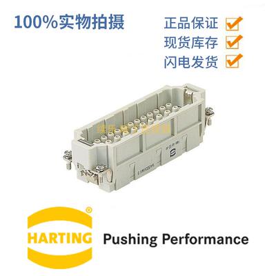 09320463001 原装德国 HARTING HAN 46EE-M 46芯公头连接器 哈丁