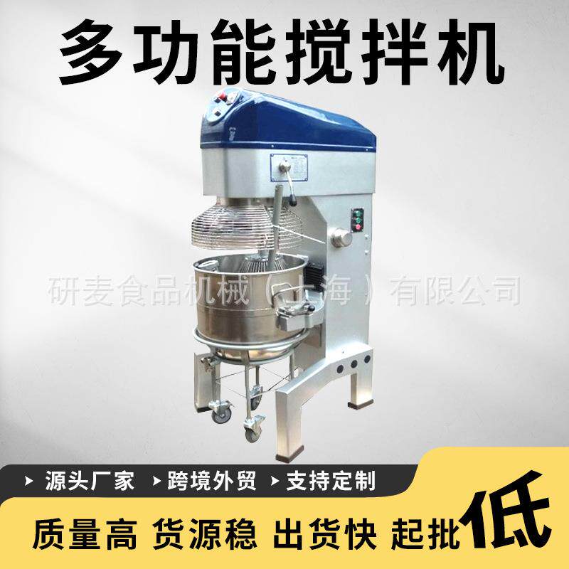 食品搅拌机商用大型B80B100升多功能打蛋拌馅和面搅拌机定制mixer