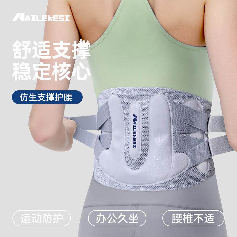 护腰横机支撑女士腰痛护腰带健身腰部腰托久坐专用透气腰封收腹带