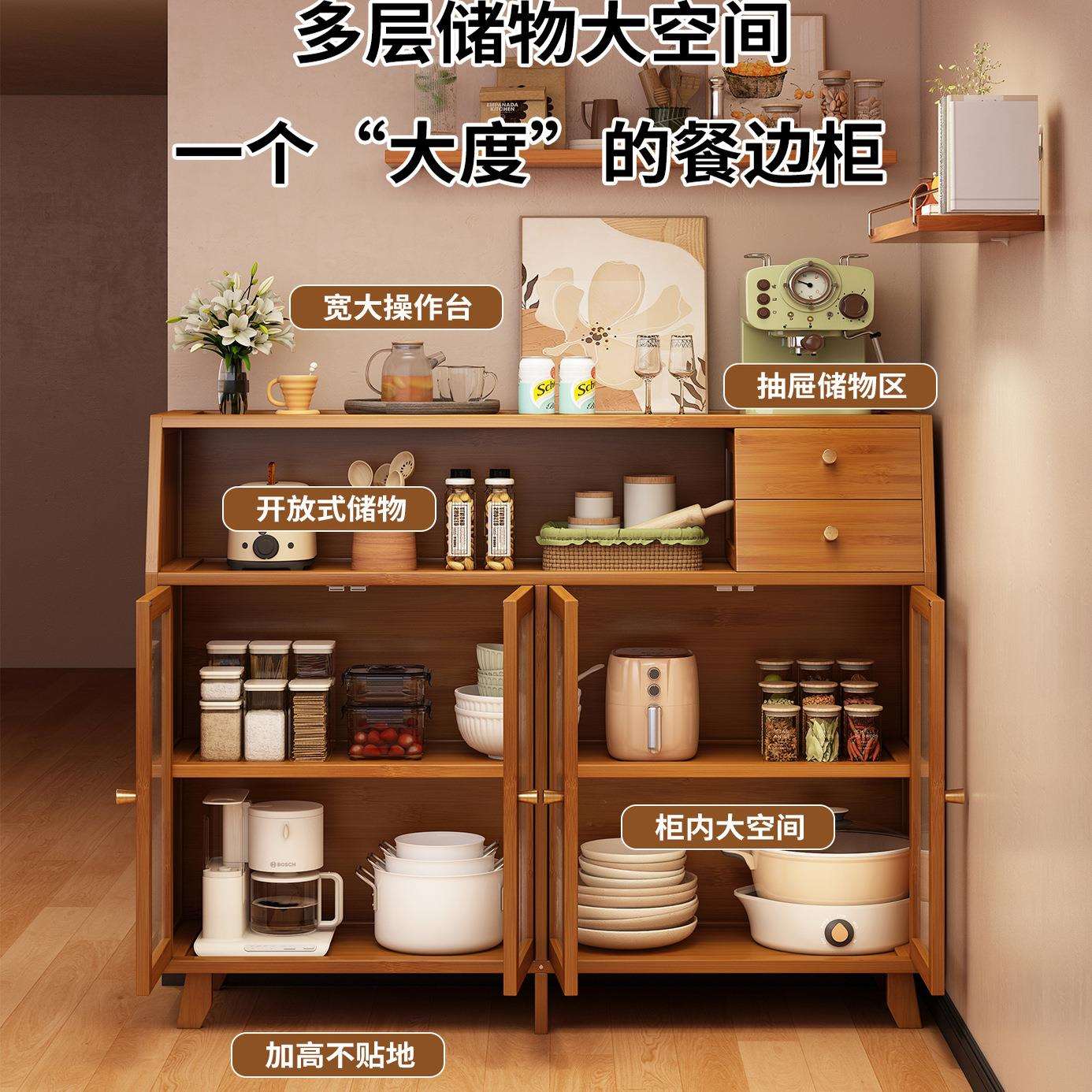 厨房餐边柜角架靠墙一体储物柜楠竹茶水简易防尘吃饭多功能收纳柜