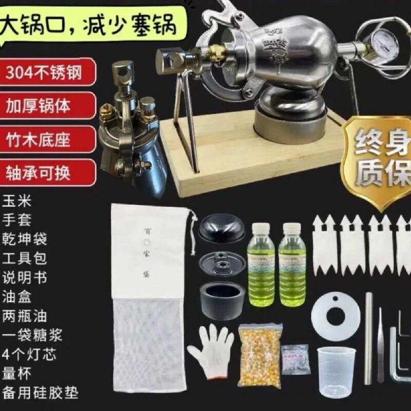 爆米花机微型爆米花炉不锈钢304老式爆米花手摇粮食放大器微网红