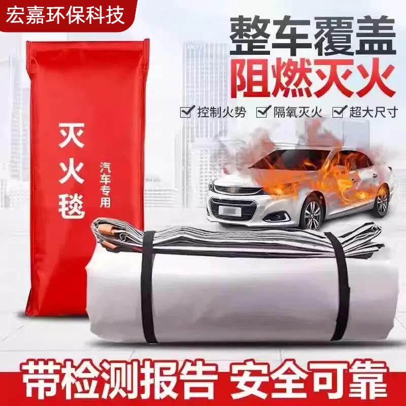 汽车灭火毯消防火阻燃布玻璃纤维硅胶耐高温新能源电动车载防火毯