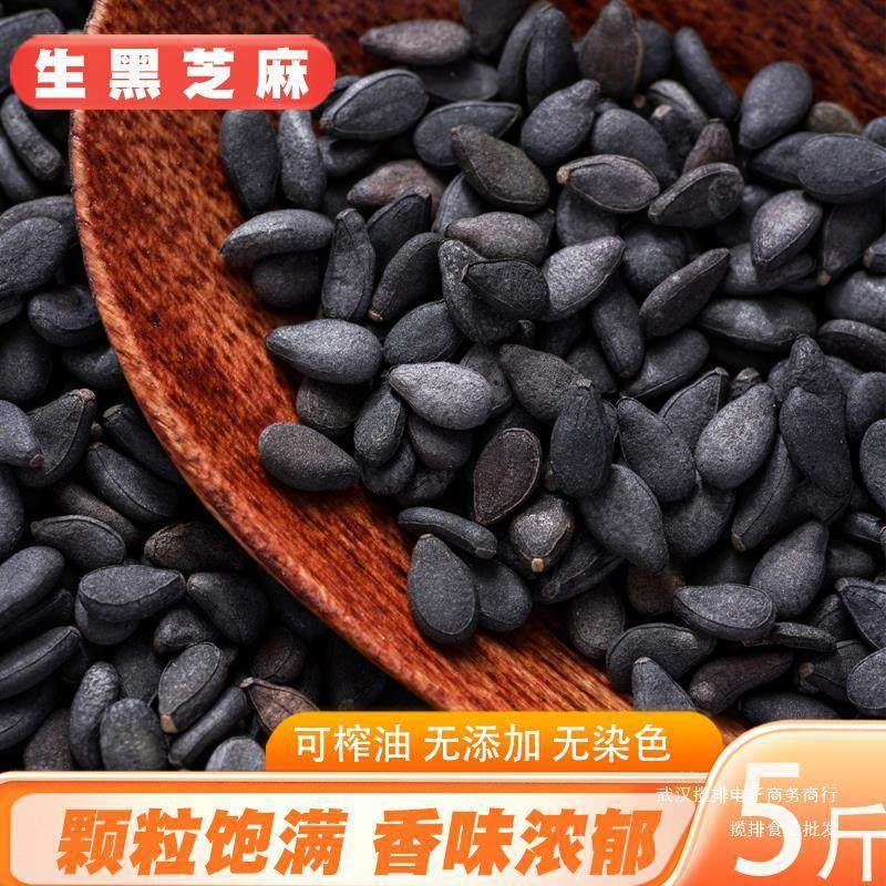 生黑芝麻5斤农家自产新鲜芝麻干净无沙芝麻糊熟芝麻原料新货榨油,粮油调味/速食/干货/烘焙,芝麻,淘宝优惠券,粉丝福利购,淘宝优惠卷