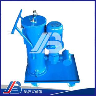 滤油机液压润滑滤油小车 佳洁宝LUC精细手推式