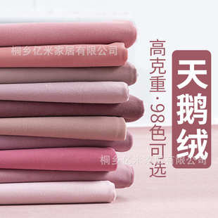 300克经编布丽丝绒平绒布沙发窗帘装 荷兰绒布料 饰布天鹅绒布