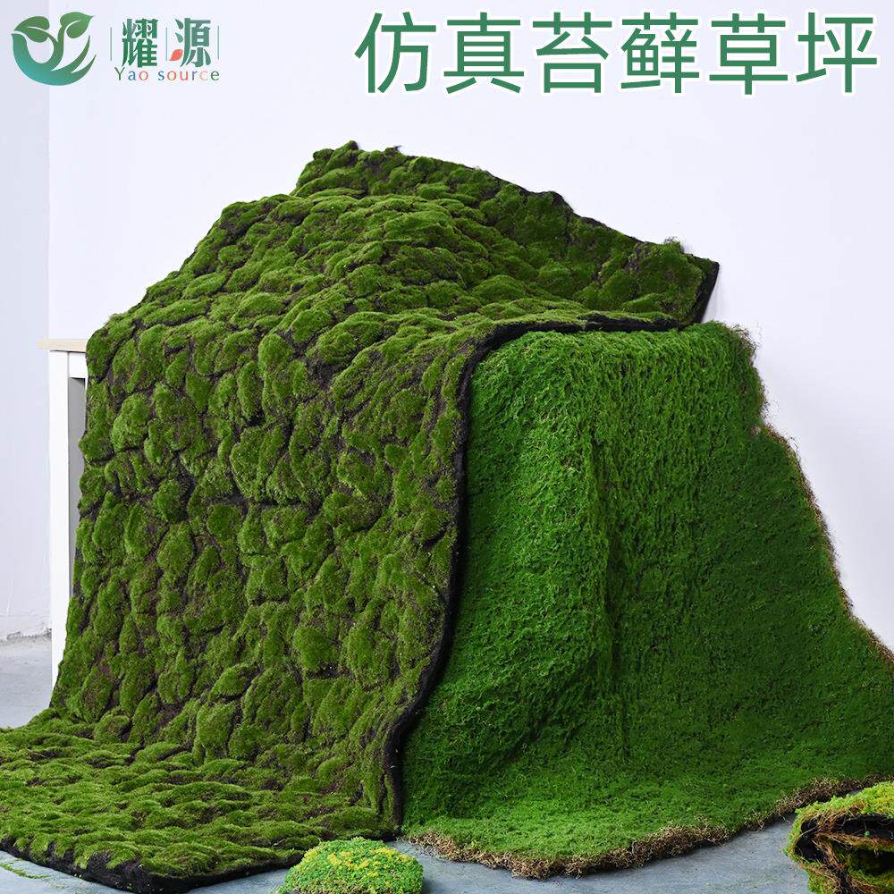仿真苔藓草皮植物墙装饰造景青苔人造假永生草坪绿化沙盘铺面