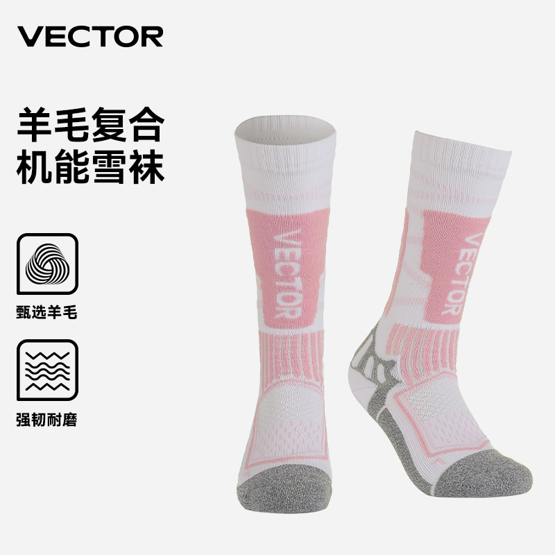 VECTOR玩可拓滑雪袜专业运动登山徒步羊毛透气吸汗单板加厚高筒袜