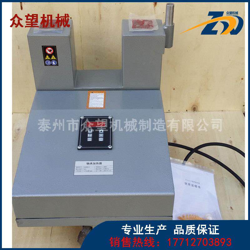 SM20K-6 功率13.8KVA 工件内径 180-450mm微电脑轴承加热器