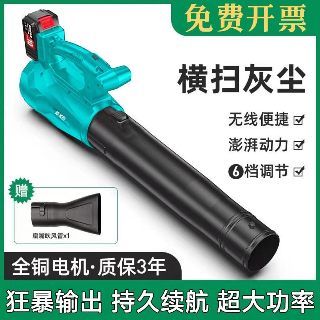 大功率工业吹风机充电暴风机锂电鼓风机强力工地除尘器吹灰吹落叶