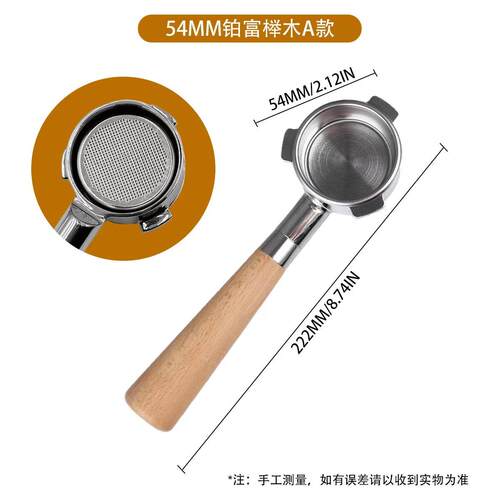 8系列54mm咖啡机手柄Breville意式咖啡机不锈钢咖啡无底手柄