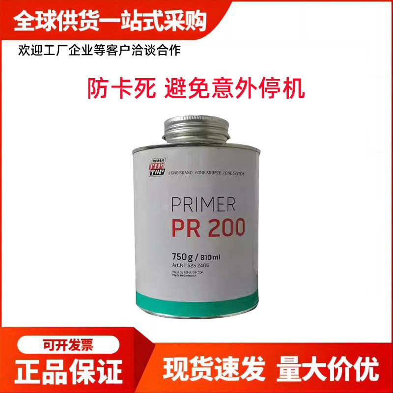 TIPTOP蒂普拓普 PR200金属处理剂输送带滚筒包胶维护清洗防锈蚀