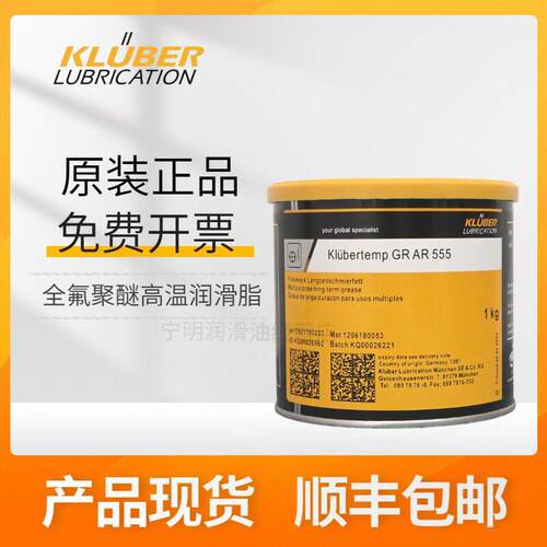 克鲁勃BARRIERTA L55/0/1/2/3 AR555 L25DL全氟聚醚轴承润滑脂