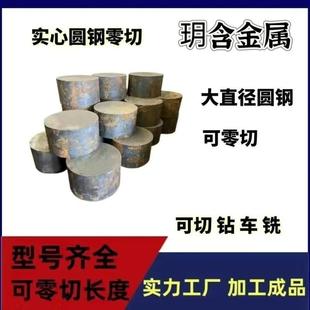 45号高碳钢实心圆钢铁饼铁块铁墩船锚配重铁5斤 10斤 15斤 20斤