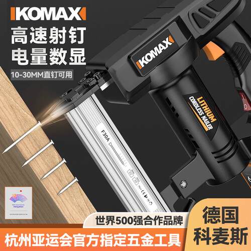 电动射钉枪家用充电式打钉枪直钉枪木工快速门钉码钉枪锂电气钉枪