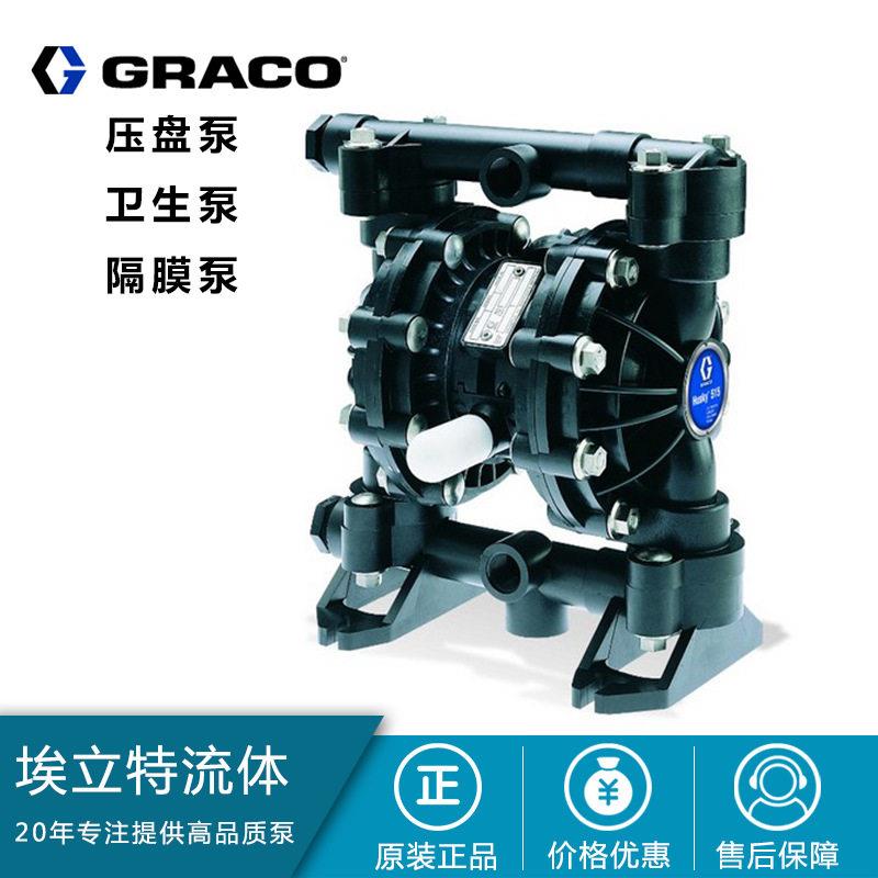 【原装进口】美国固瑞克GRACO husky716金属隔膜泵 优质售后